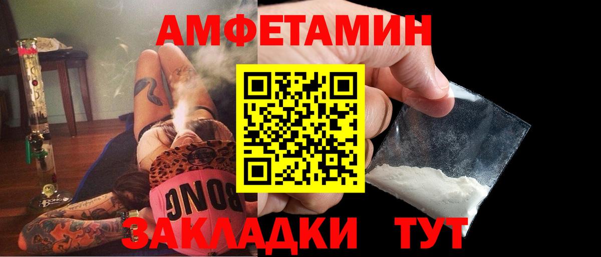 Северобайкальск  Amphetamine  Амфетамин  ОМГ ОМГ рабочий сайт  Вход с VPN  Амфетамин 97% 