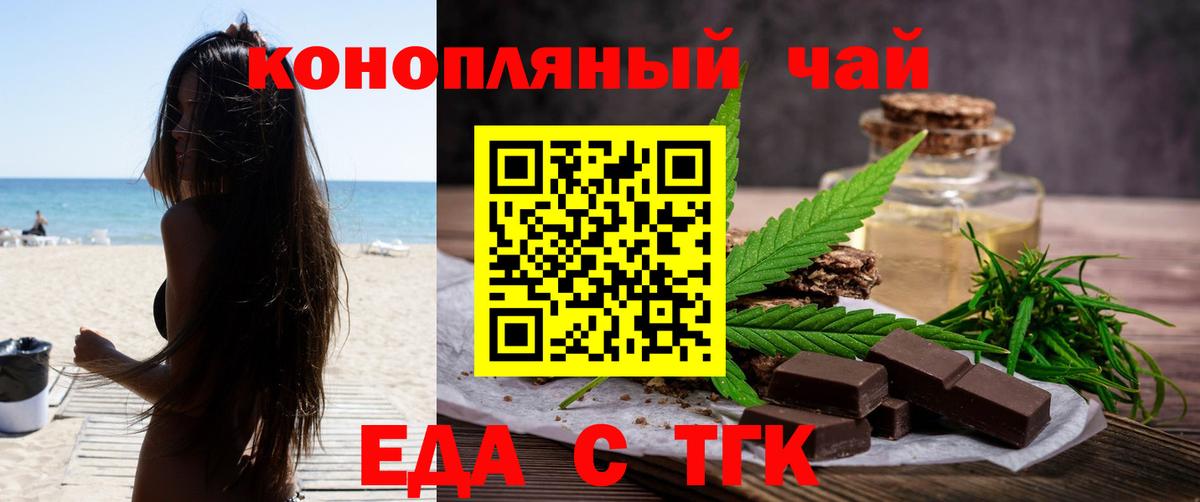 Северобайкальск  Cannafood конопля  Вход с VPN 
