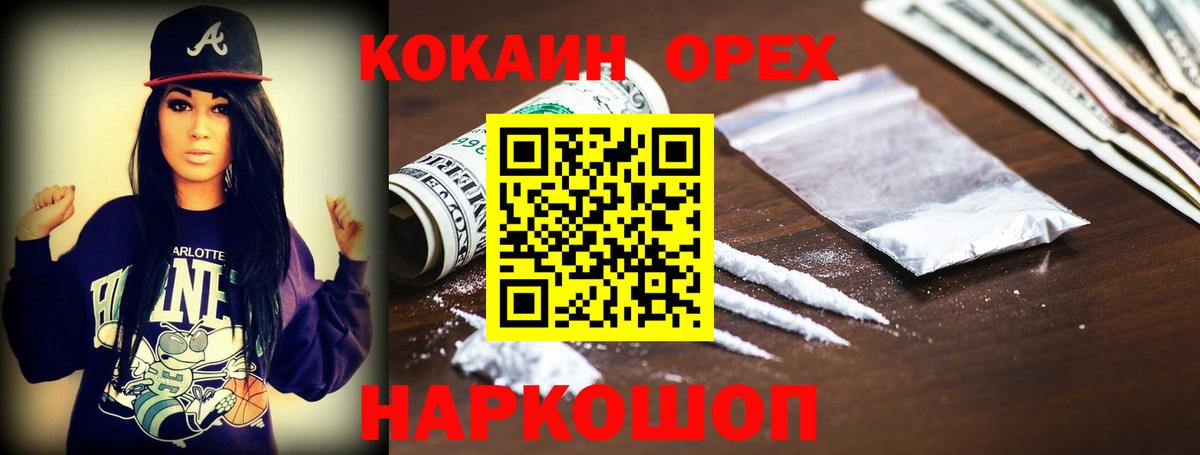 Северобайкальск  КОКАИН FishScale  КОКАИН  Вход с VPN  КОКАИН FishScale 