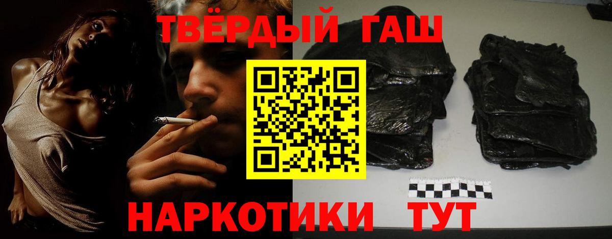 Гашиш хэш  Гашиш Изолятор  Вход с VPN  Северобайкальск 
