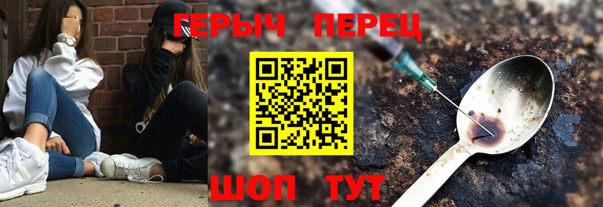 Героин Heroin Северобайкальск