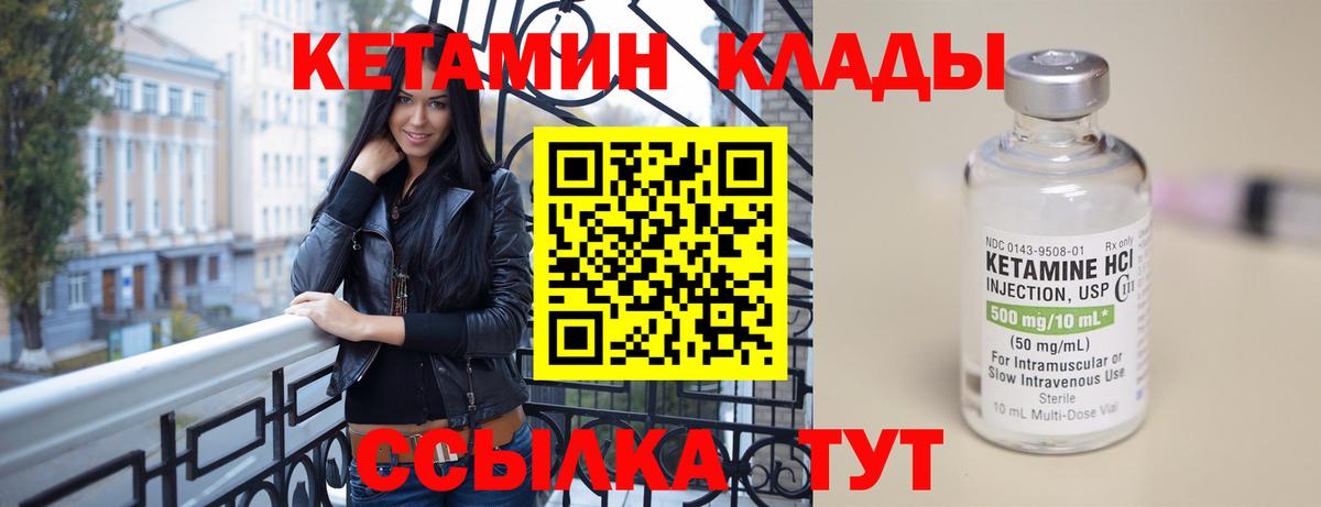 КЕТАМИН VHQ  Вход с VPN  Северобайкальск  Кетамин ketamine 
