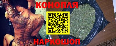 каннабис Мариинск