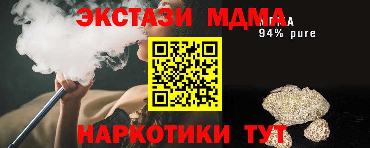 МДМА VHQ  MDMA молли  Северобайкальск  MDMA  Вход с VPN 