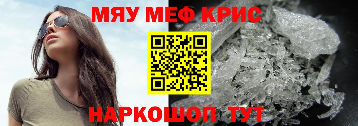 МЯУ-МЯУ VHQ  МЯУ-МЯУ  Северобайкальск  Вход с VPN  МЕФ мука 