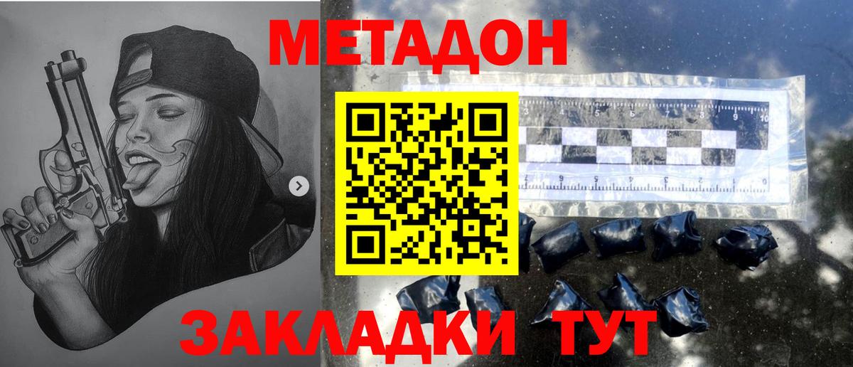 Северобайкальск  МЕТАДОН methadone  Вход с VPN 