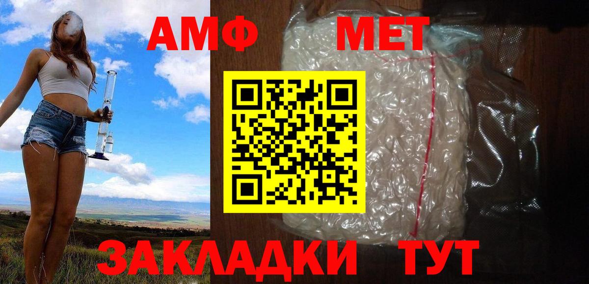 Северобайкальск  Первитин Methamphetamine  Первитин Methamphetamine  Вход с VPN 