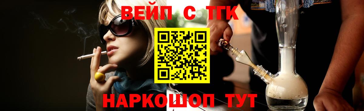 ТГК THC oil Северобайкальск
