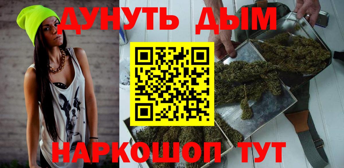 Марихуана SATIVA & INDICA Северобайкальск
